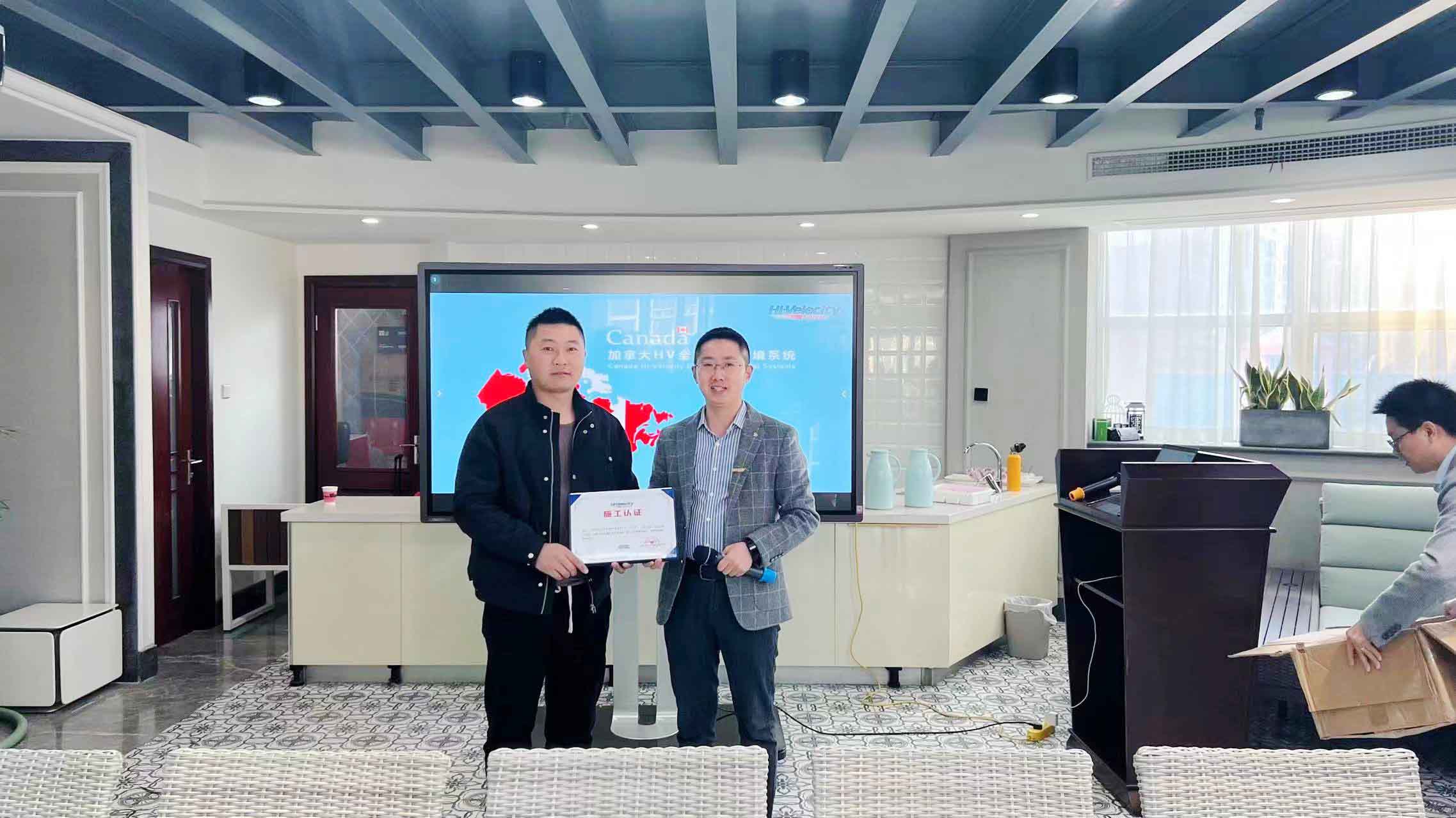 HV全屋生態環境系統施工培訓