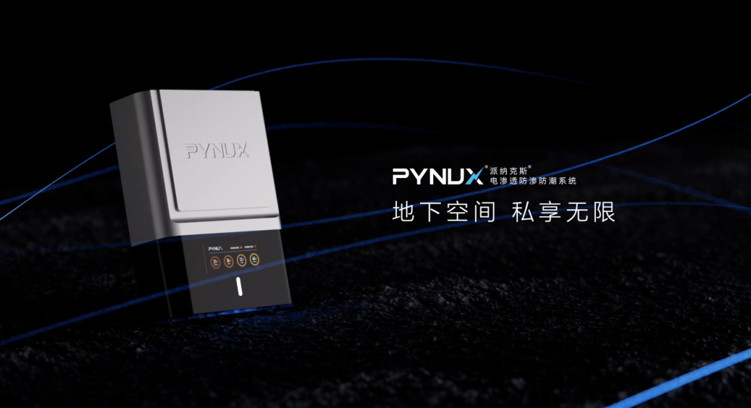 杭州近期持續(xù)暴雨，派納克斯·電滲透防滲防潮系統(tǒng)成守護(hù)神！